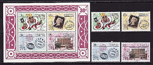 Кения, 1990, 150 лет почтовой марке, 4 марки, блок